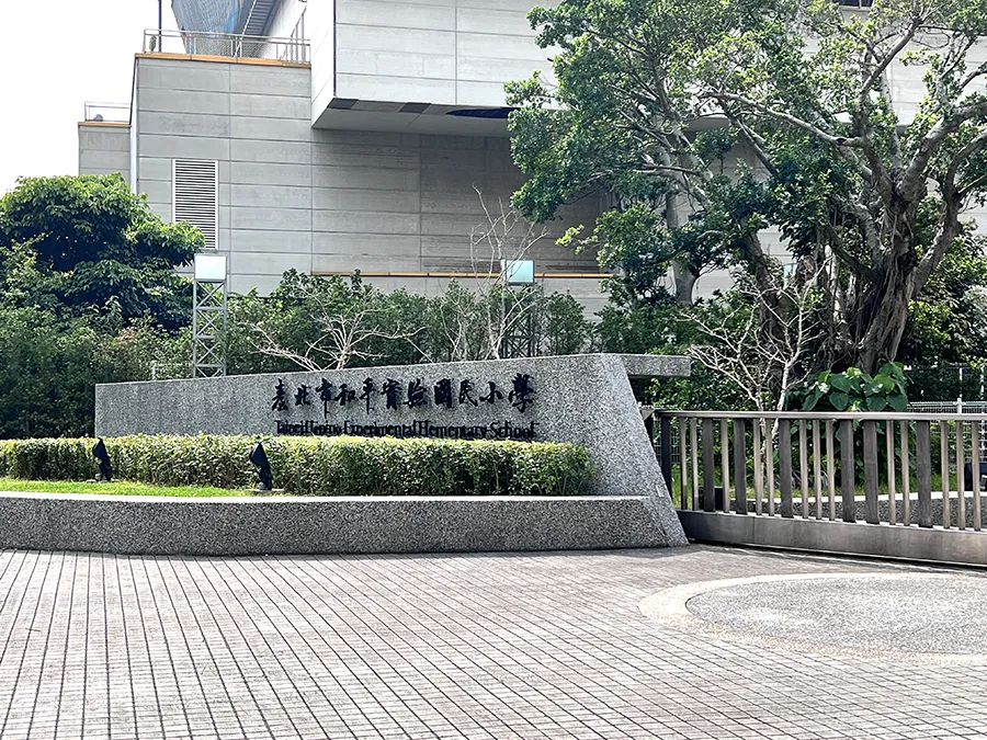 2024/03/16 和平實小宮脇式小森林種植活動