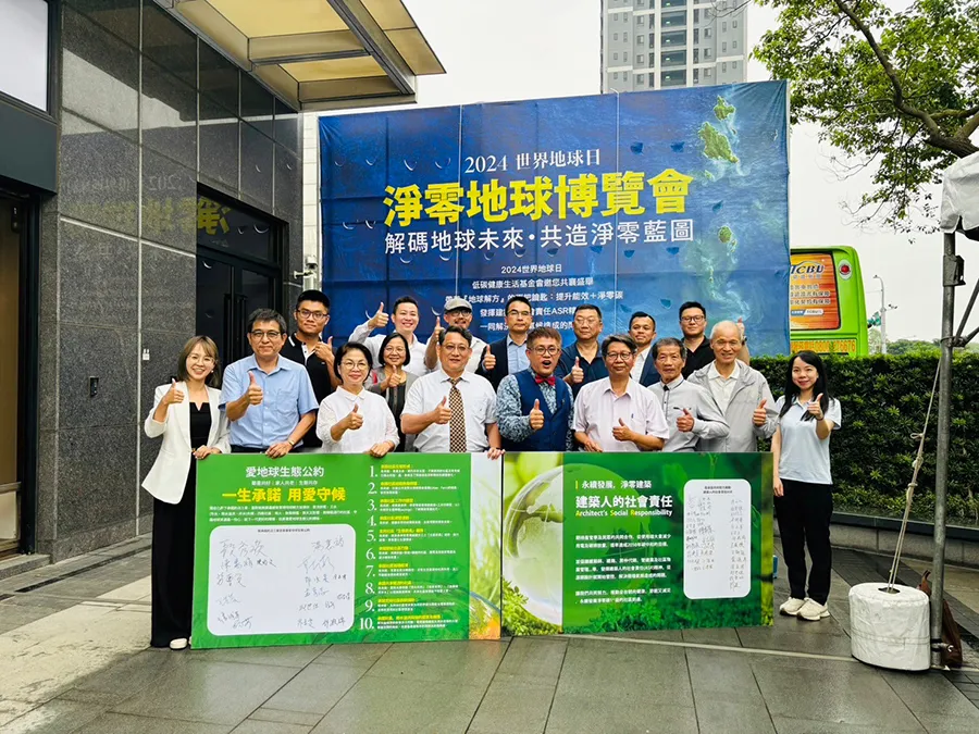 LINE_ALBUM_20240422淨零地球博覽會_240429_19